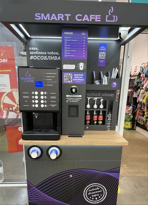 Кавярня самообслуговування SMART CAFE. Готовий бізнес