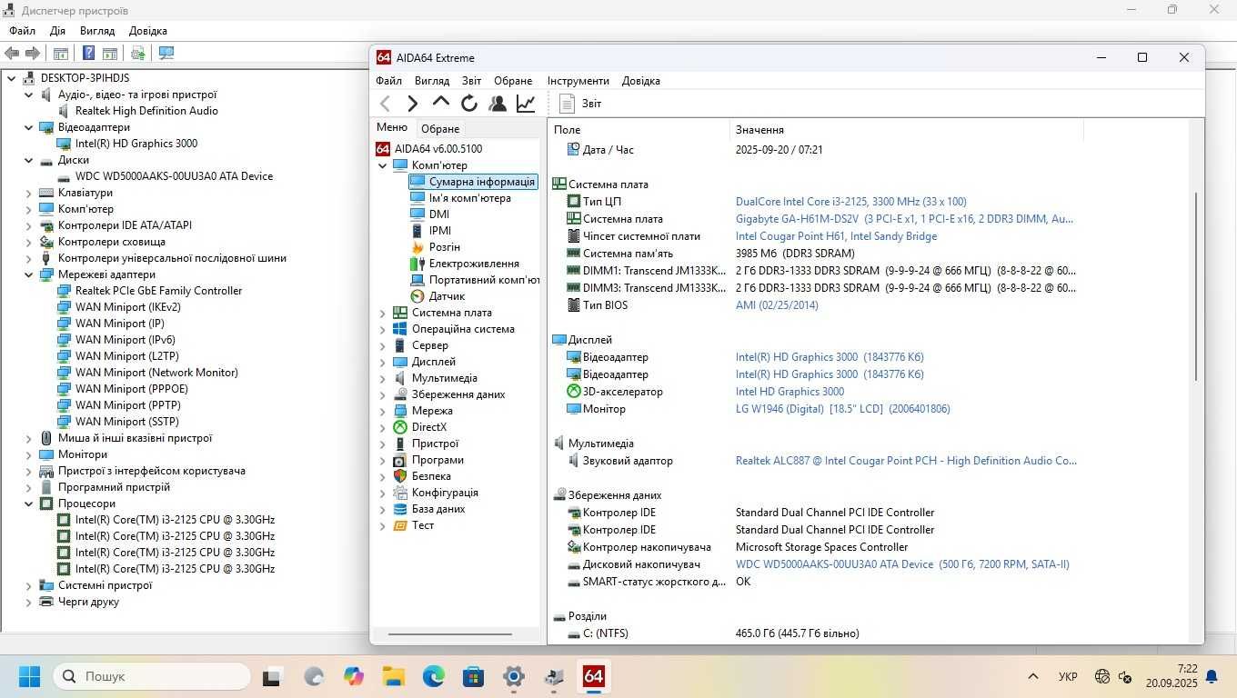 Комп'ютер в повному комлекті Core i3 Socket 1155