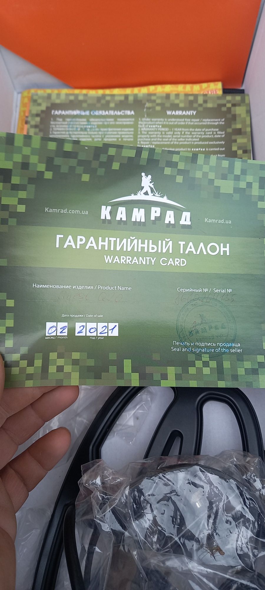 Продам металлоискатель