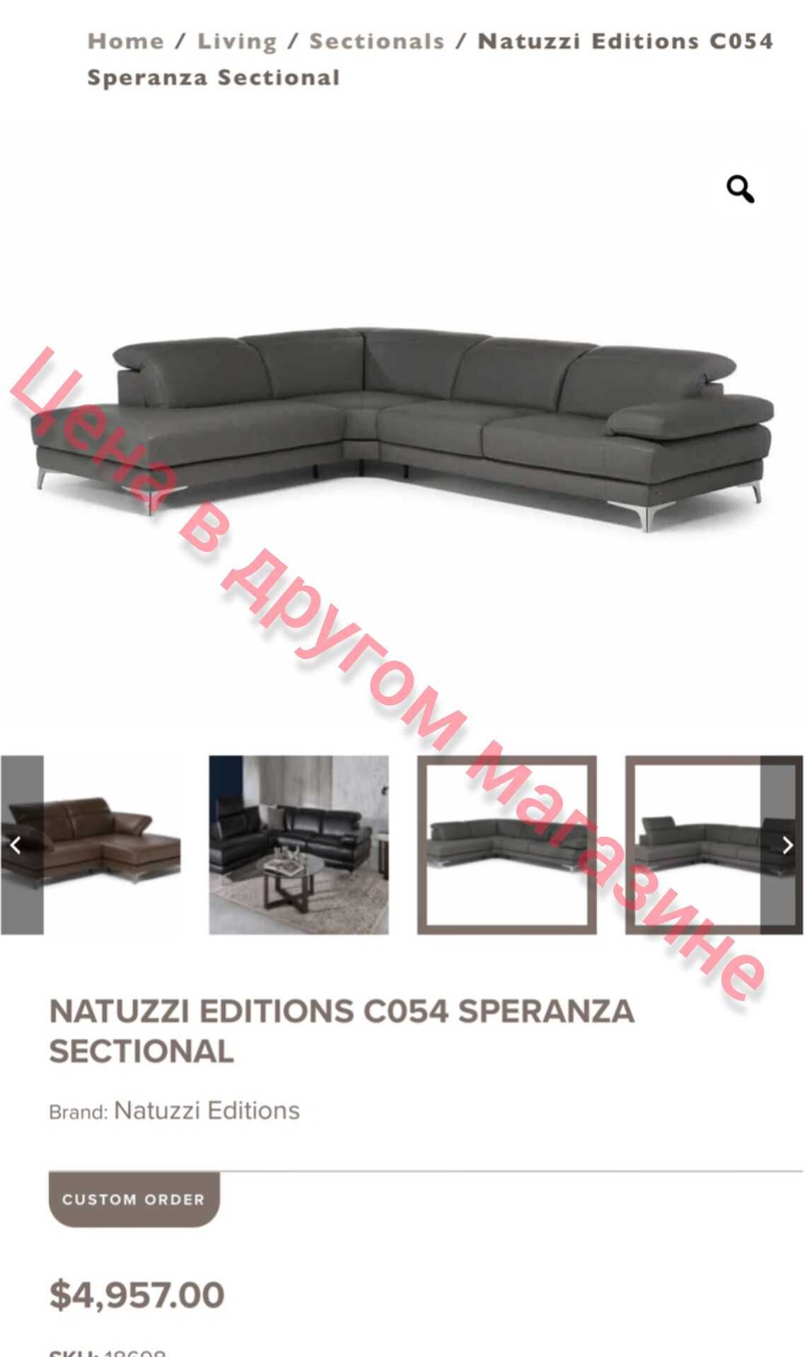 Кожаный угловой диван Natuzzi, Италия б/у (280602).
