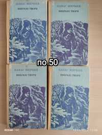 Книги українських письменників