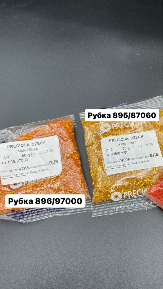 Продам чешську рубку preciosa