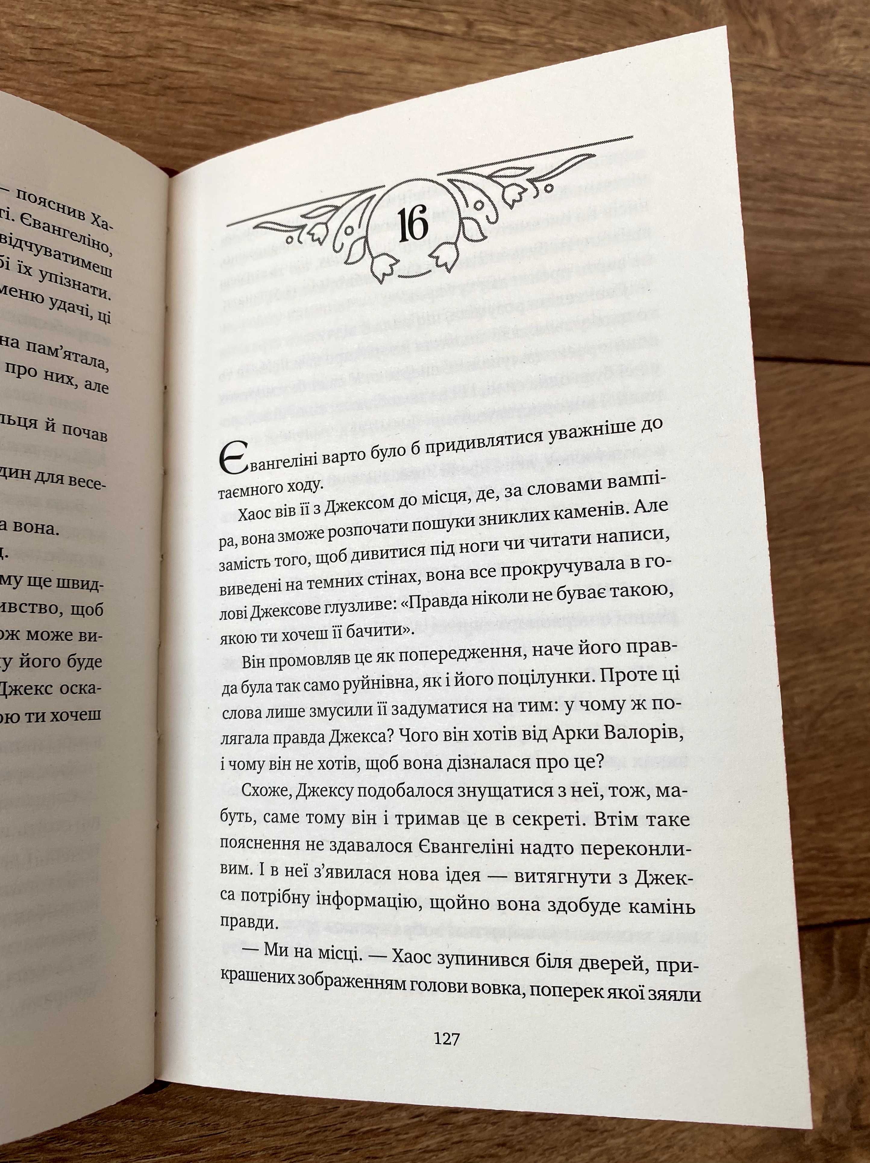 Книга Балада про недовго й нещасливо (Стефані Ґарбер)