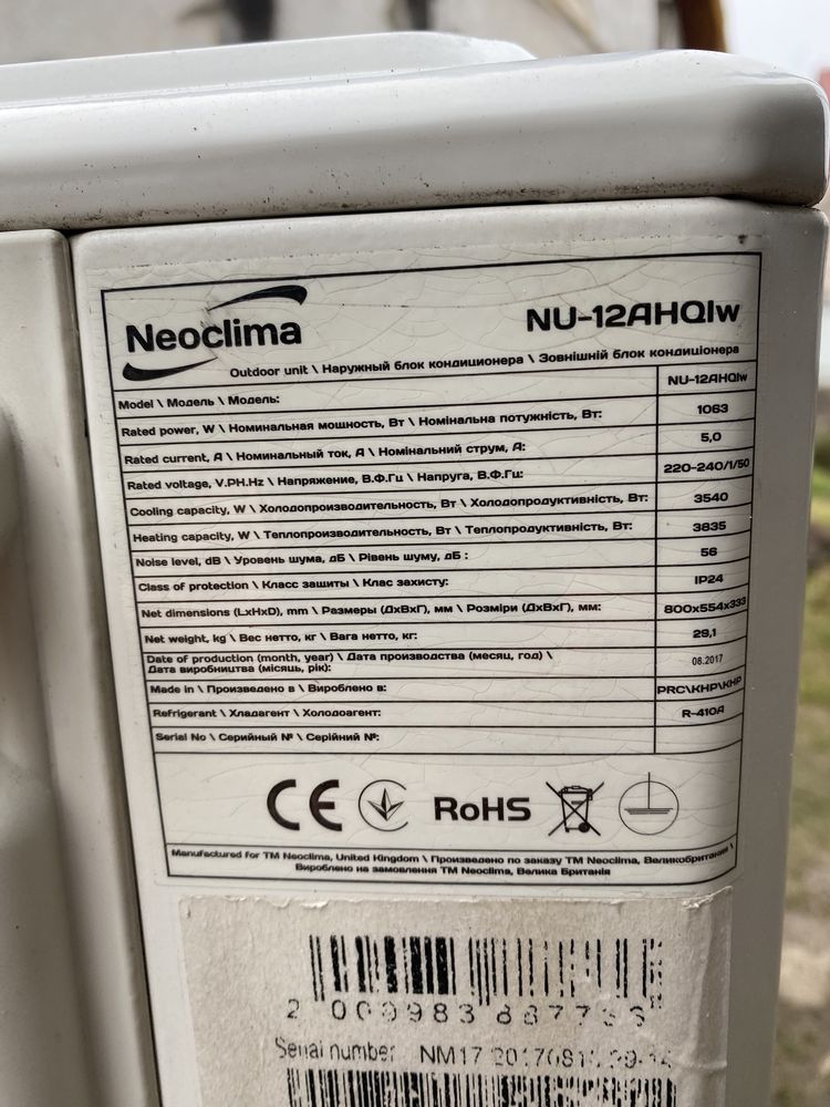 Neoclima nu12ahql кондиціонер  зовнішній блок