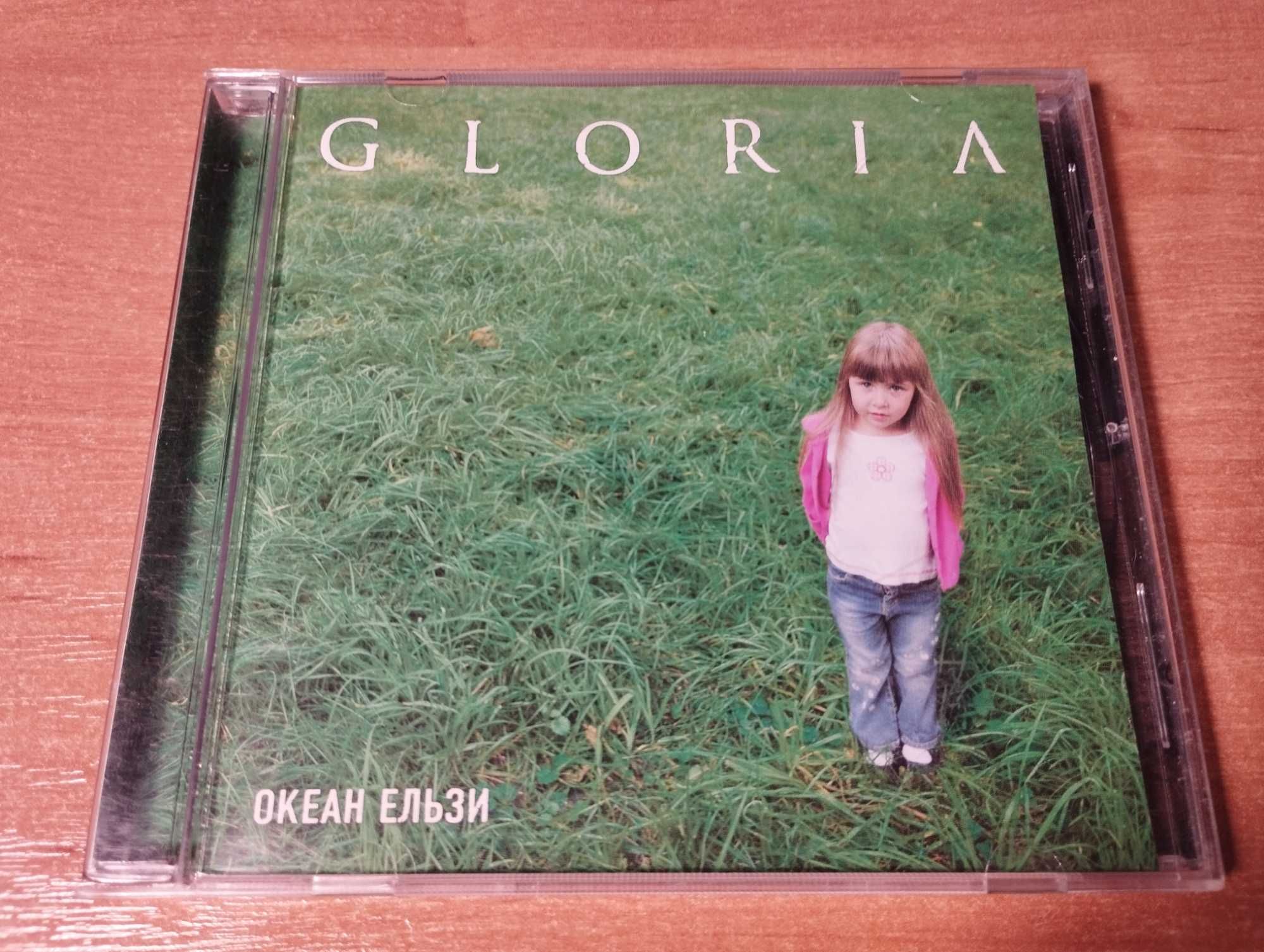 Океан Ельзи – Gloria