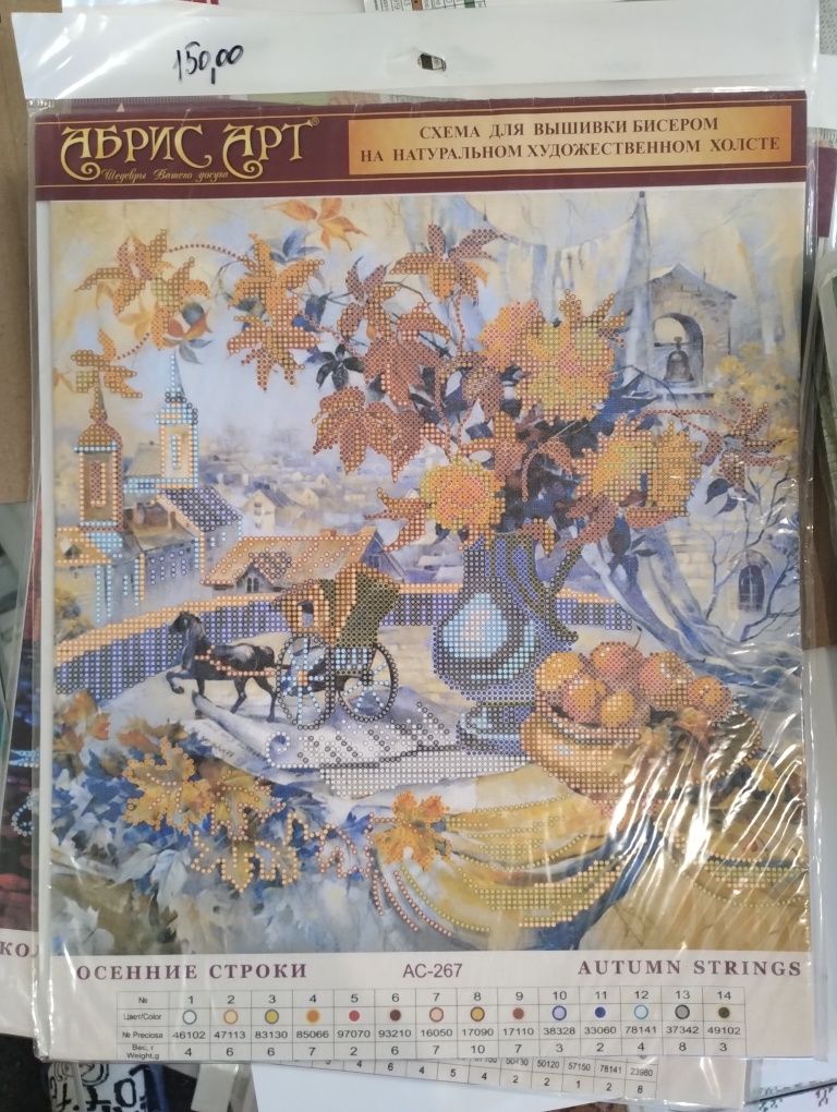Схема для вышивки бисером на холсте 30*30