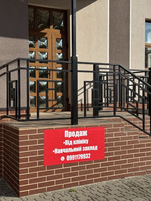 Продаж під Клініку Навчальний заклад БЛИЖНЯ РОЩА