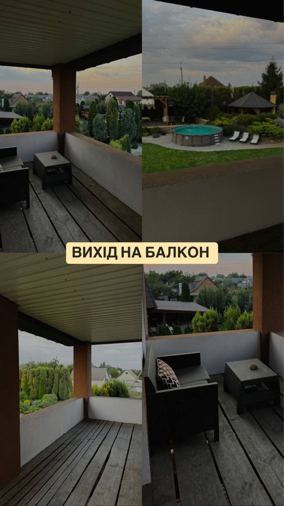 Оренда котеджів подобова | котеджі | квартири | чан| бання | басейни