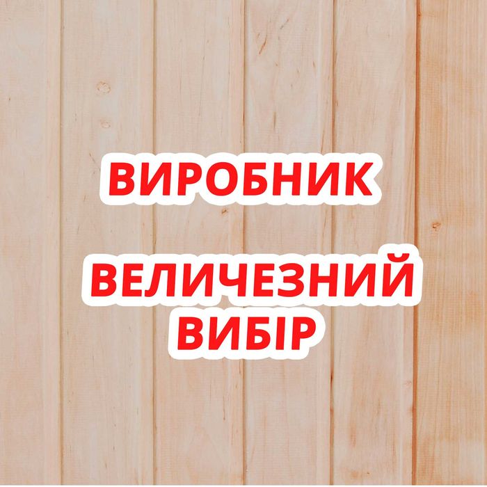 Вагонка сосна вільха, липа ціна виробника Лежак Рейка Дошка на вибір
