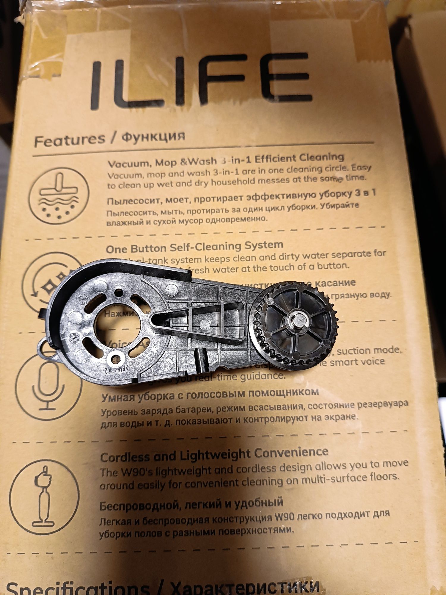 " Odkurzacz Ilife W90 - napęd szczotki
