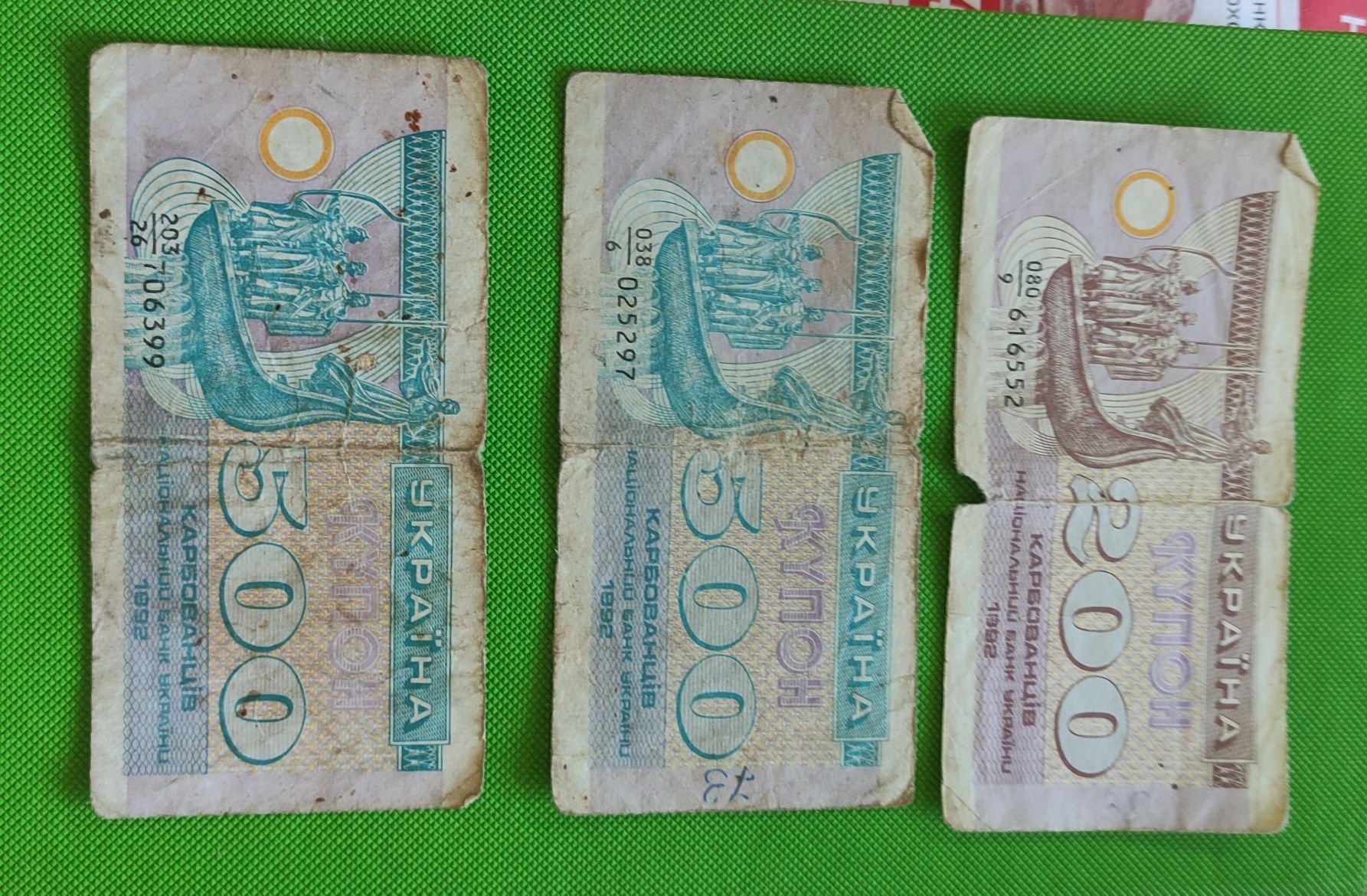 Купони України номінал 10, 25, 200,500.
