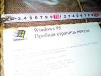 Лист винтаж Windows 95 ностальгия недорого