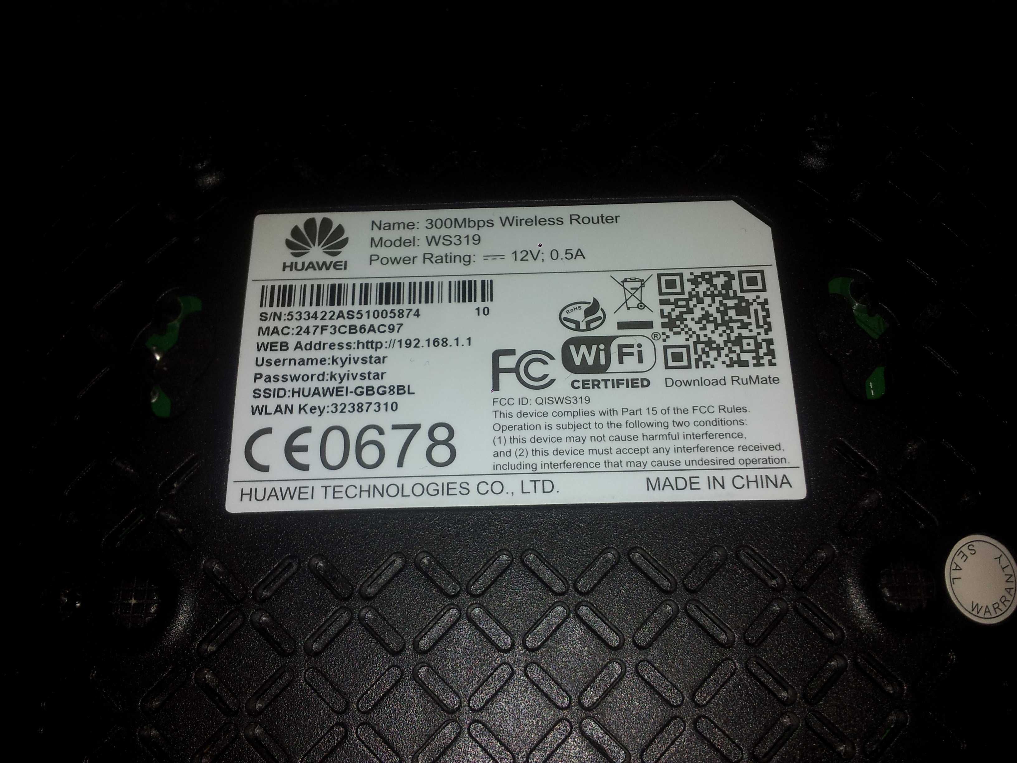 Продам Роутер Huawei WS319