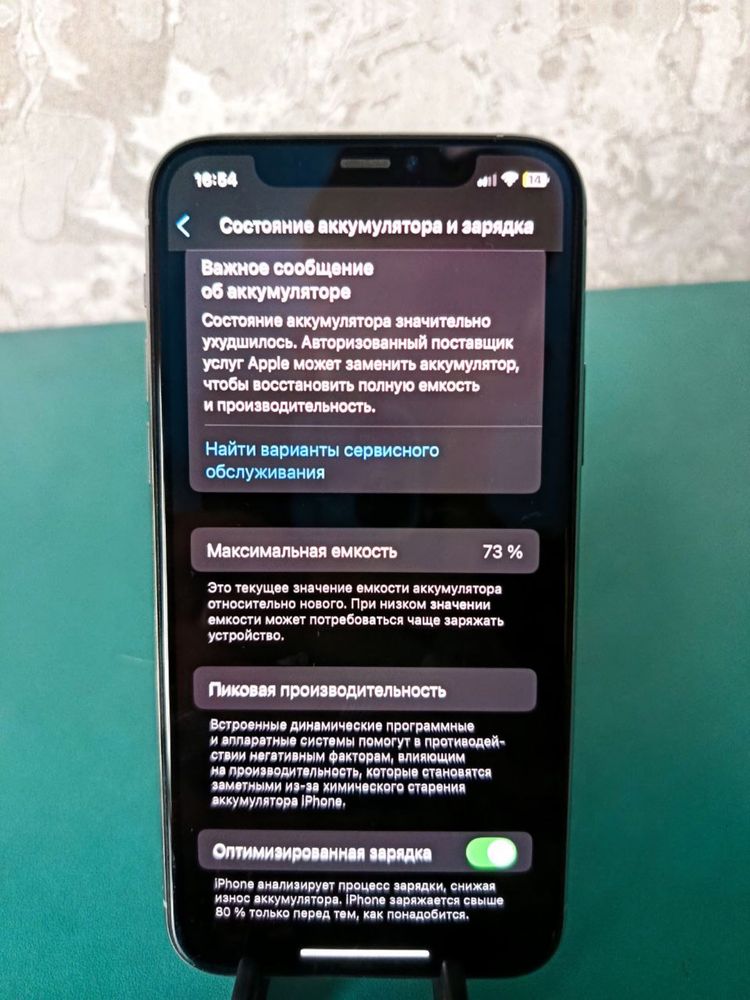 Iphone 11 Pro 64GB
