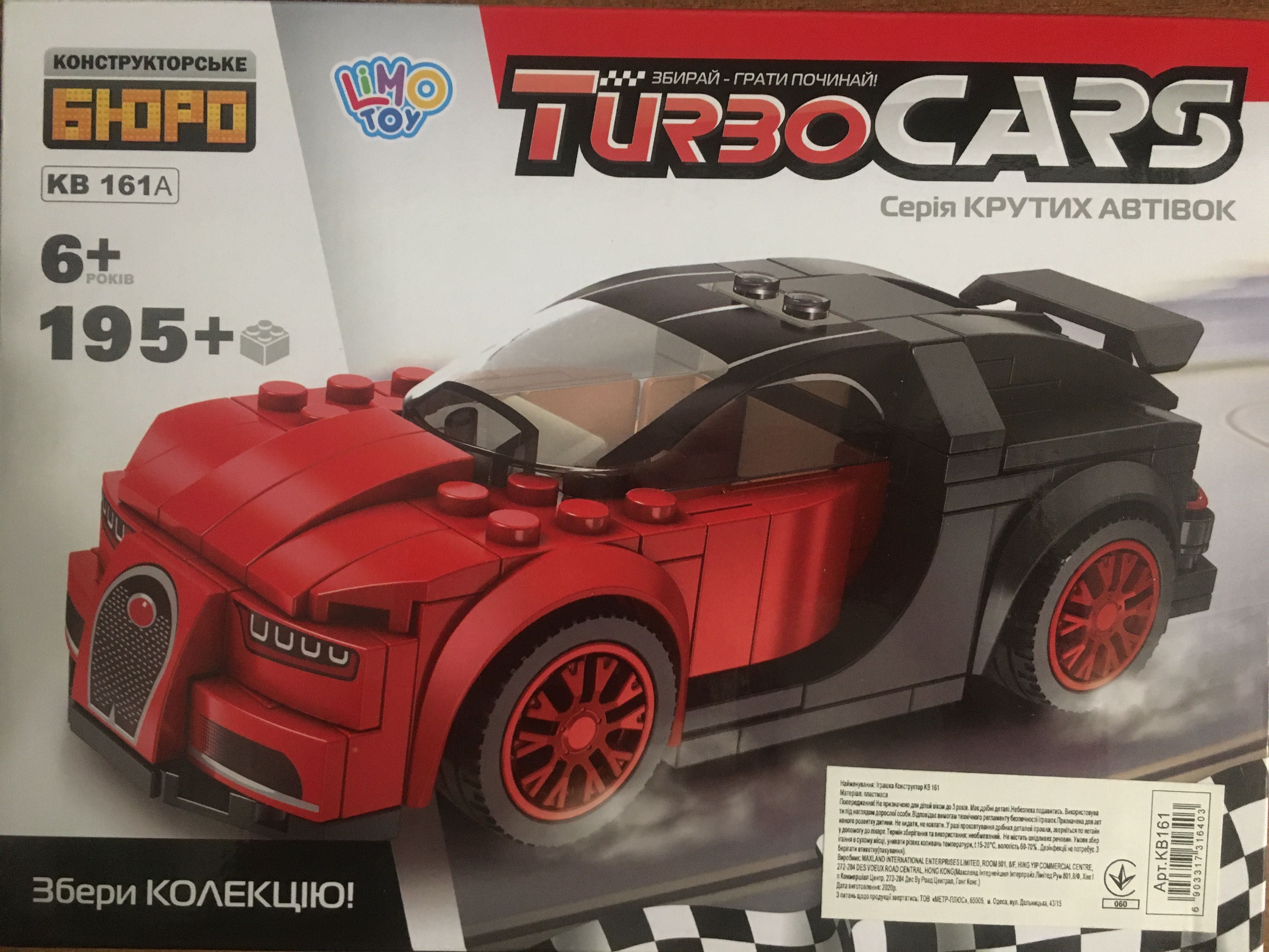 Лего машинка Turbo Cars
