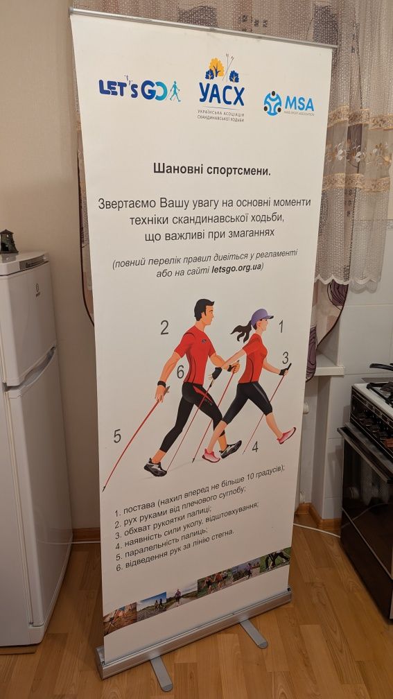 Рекламний стенд рол-ап (roll-up), банер