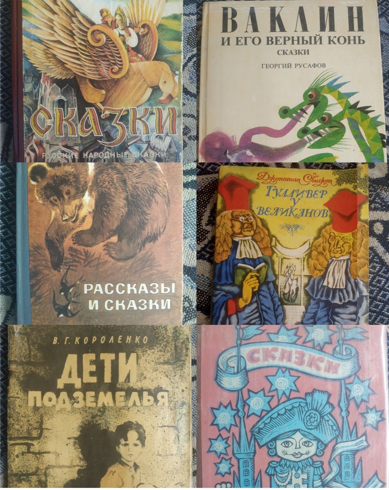 Книги для детей, народные сказки