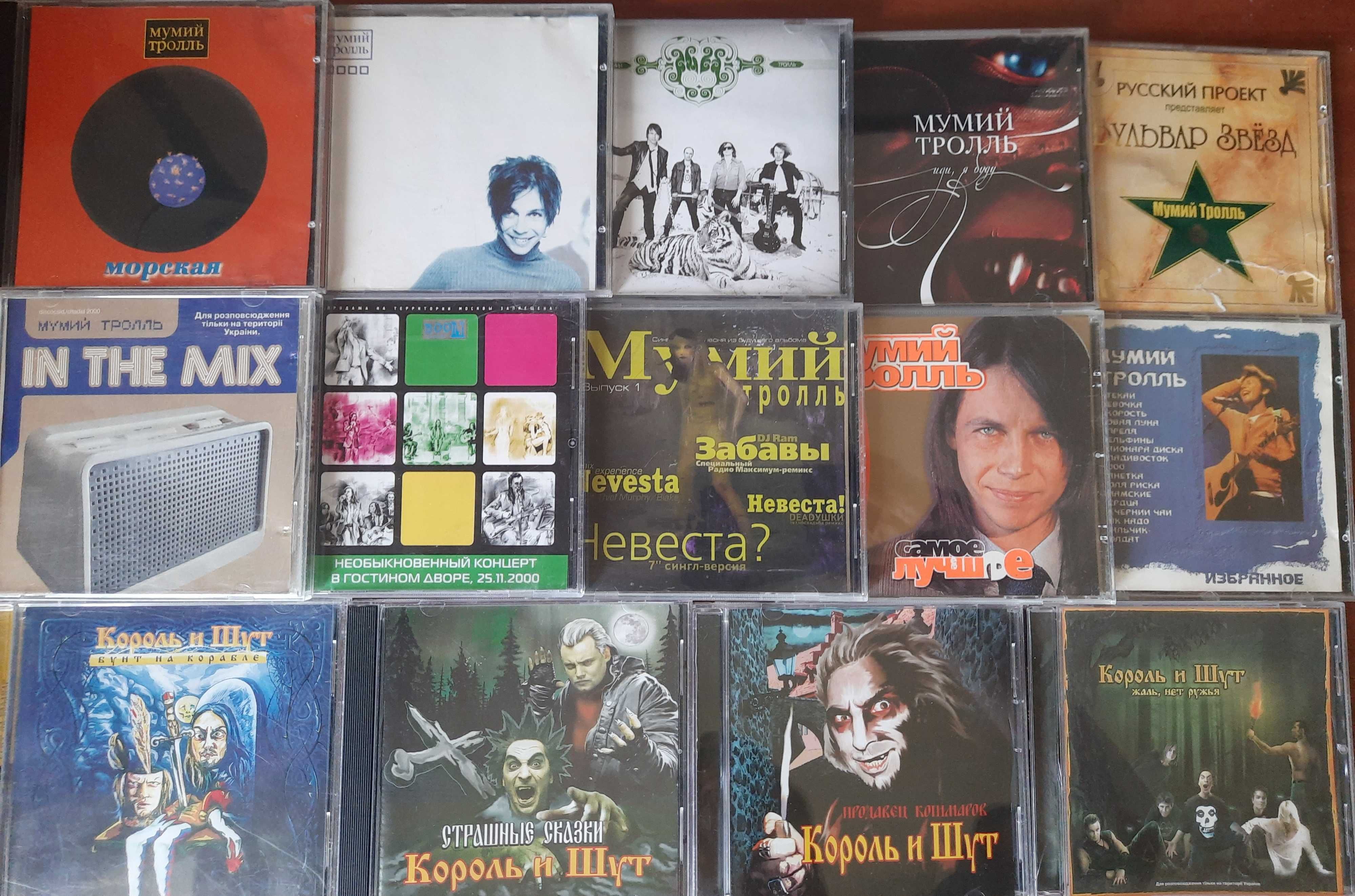 Audio CD Земфира, Мумий Тролль, КиШ (Лиц.,неоф. издания)
