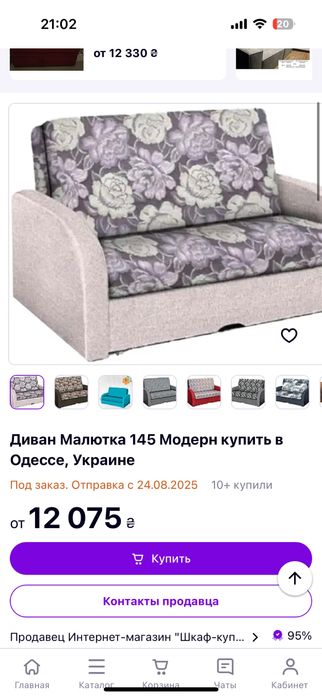 Продам раскладной диван