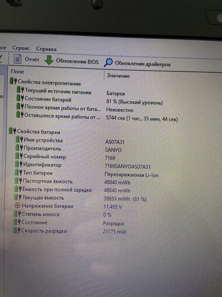 Ноутбук Acer Aspire 5740G