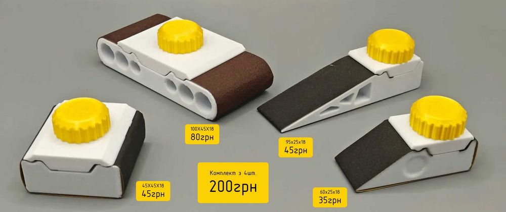 Набір інструментів для наждачного паперу