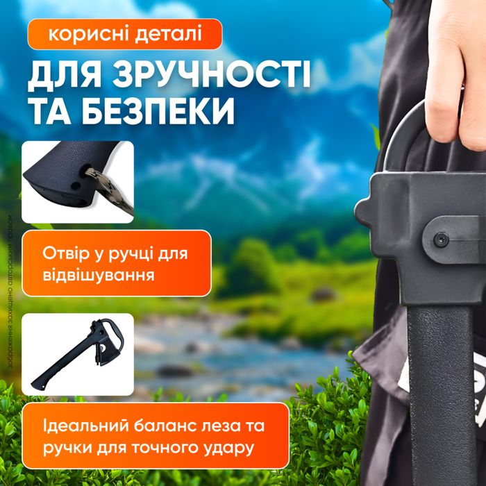 Сокира туристична 5 в 1