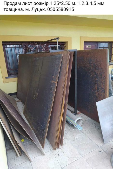 Продамо кутник,трубу профільну, арматуру, швелер