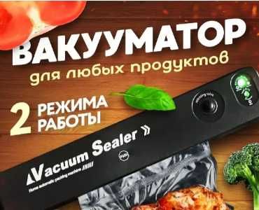 Вакуматор для продуктов бытовой