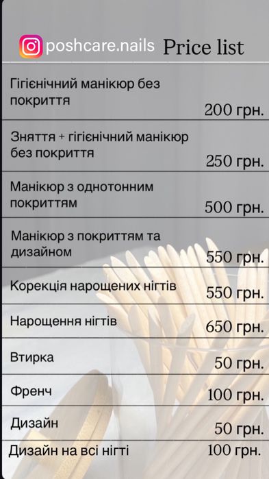 Манікюр Дніпро, недалеко ТЦ “Нагорка”