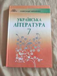 Авраменко Українська література 7