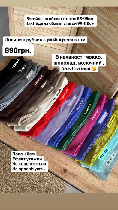 legginsy z efektem push-up