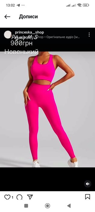 Продам костюм для фітнесу