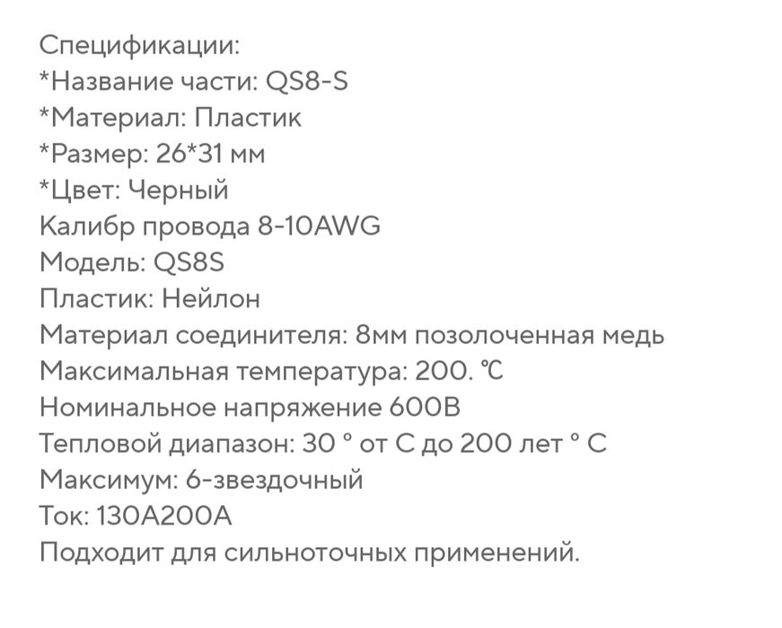 Продам Конектори QS8-S