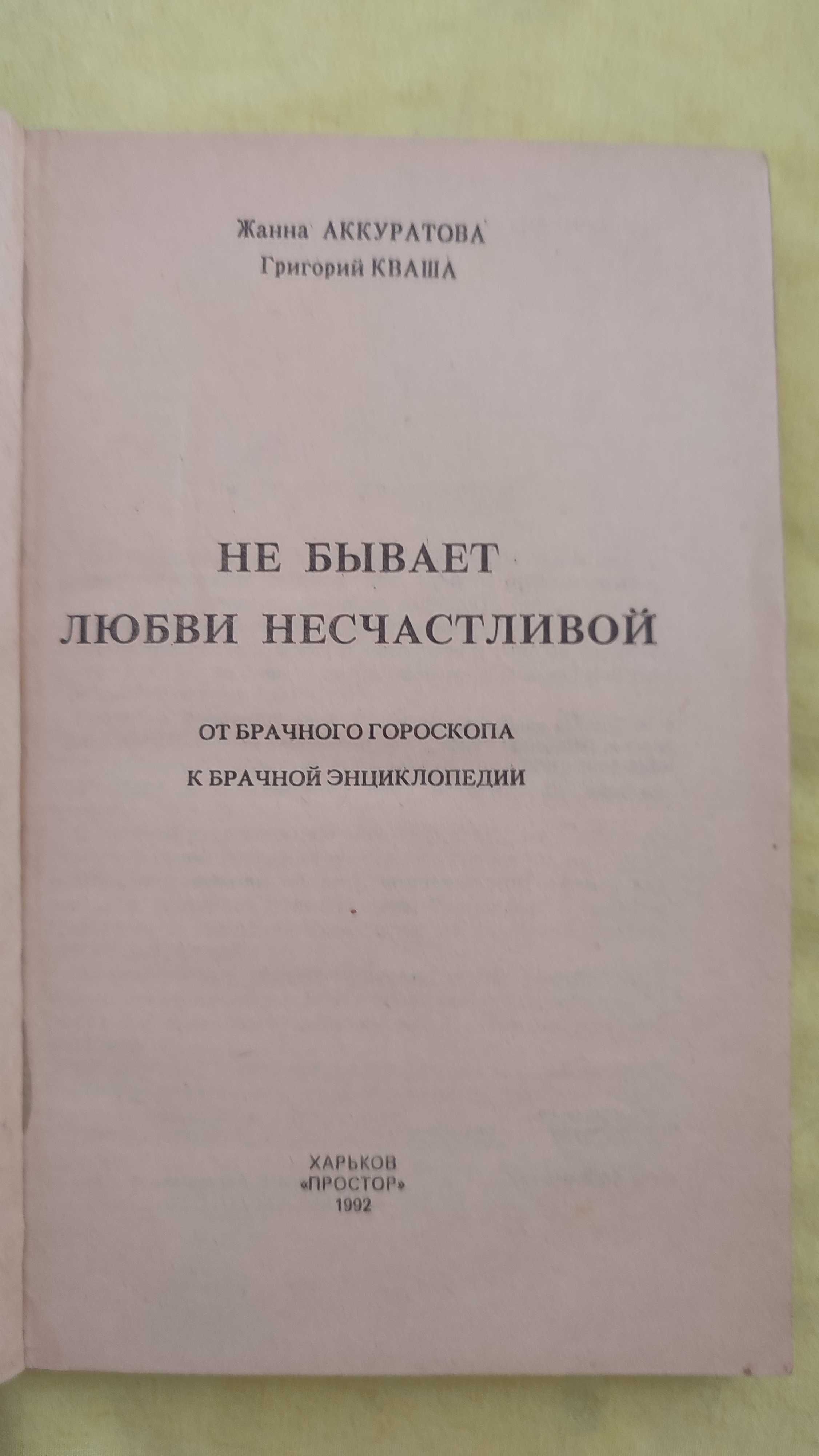 Книги времён ссср