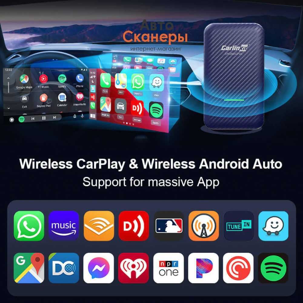 Адаптер CarLinkit 4.0 Apple CarPlay/Android Auto (Беспроводной)