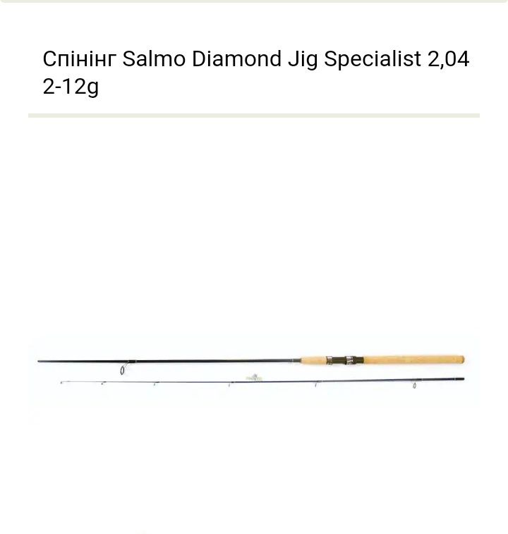 Salmo Diamond Jig Specialist 2,04 2-12 g