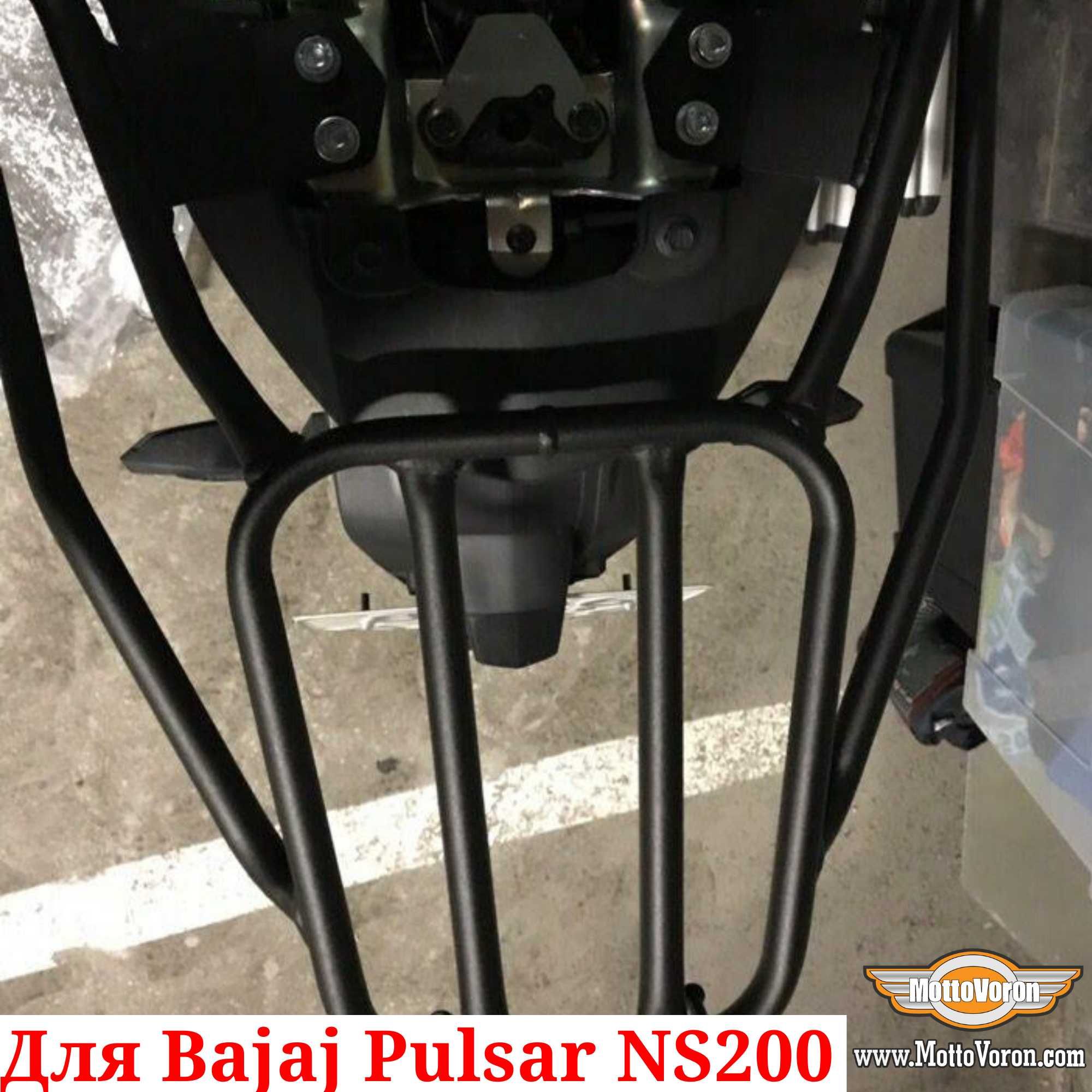 Bajaj Pulsar NS 200 Багажник Pulsar NS200 система кофр