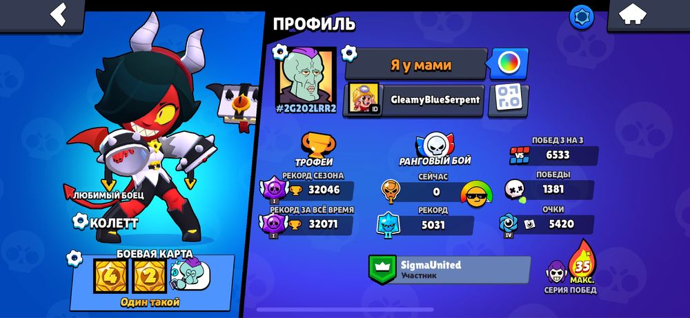 акаунт в бравл старс