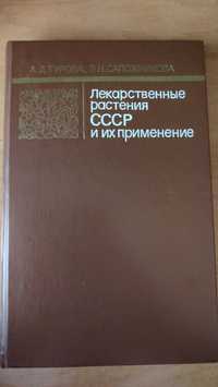 медицинская литература в ассортименте, б/у