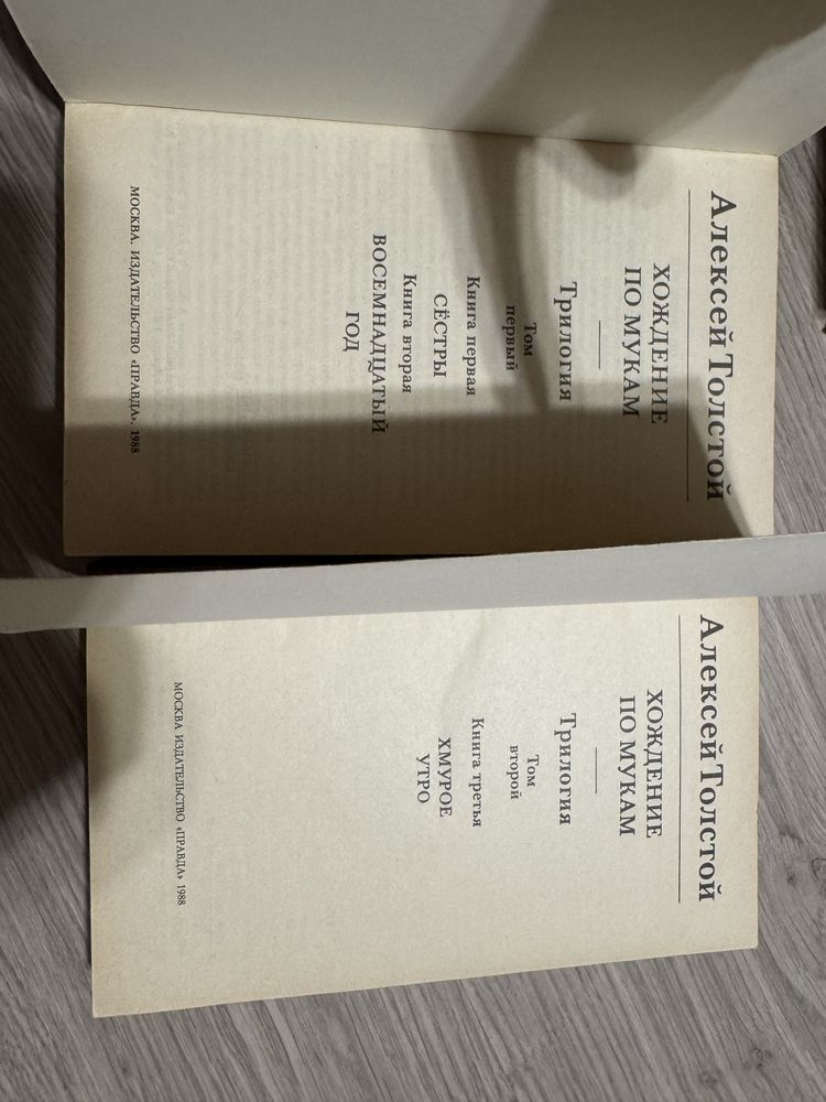 Книги Толстой (хождение по мукам) / марк твен/ ру-укр словарь/ словник