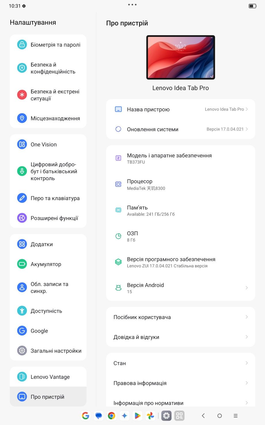 Lenovo Idea tab pro / Xiaoxin Pad Pro 12.7 2025 8/128, 8/256 і 12/256