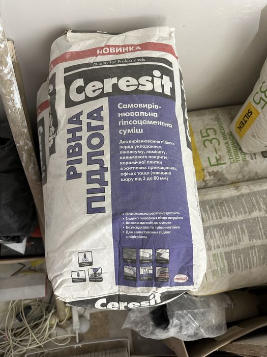 Ceresit рівна підлога самовирівнювальна гіпсоцементна суміш