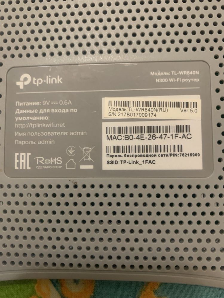 Роултер  Asus, маршрутизатор .Tp Link.
