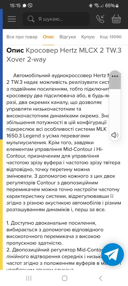 HERTZ нові кросовери з комплекта