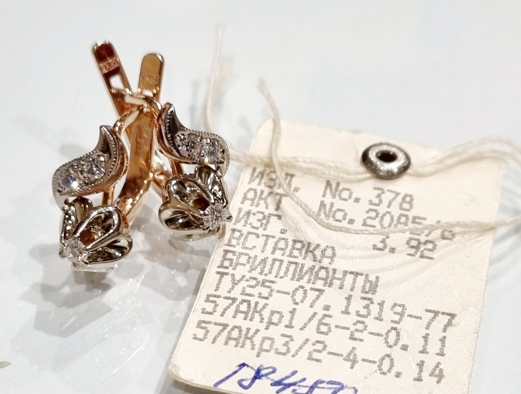 Золоті сережки з діамантами. 4,89 грм
