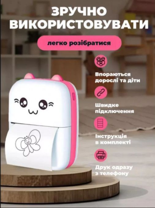 Мини принтер. Термопечать без чернил. Аккумулятор. Детские подарки