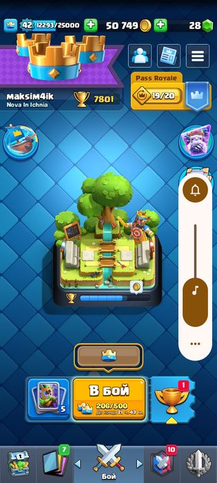 Клеш рояль 7900 кубків