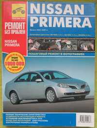 Книга по ремонту мануал Nissan Primera ниссан примера с 2002 года