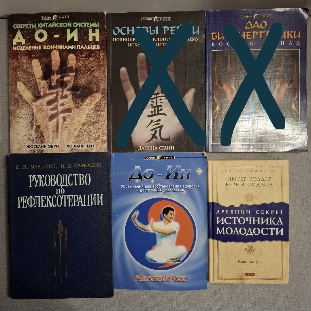 Дао биоэнергетики