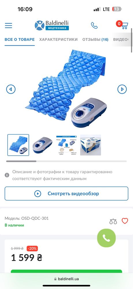 Протипролежневий матрац с компресcором матрас для лежачих